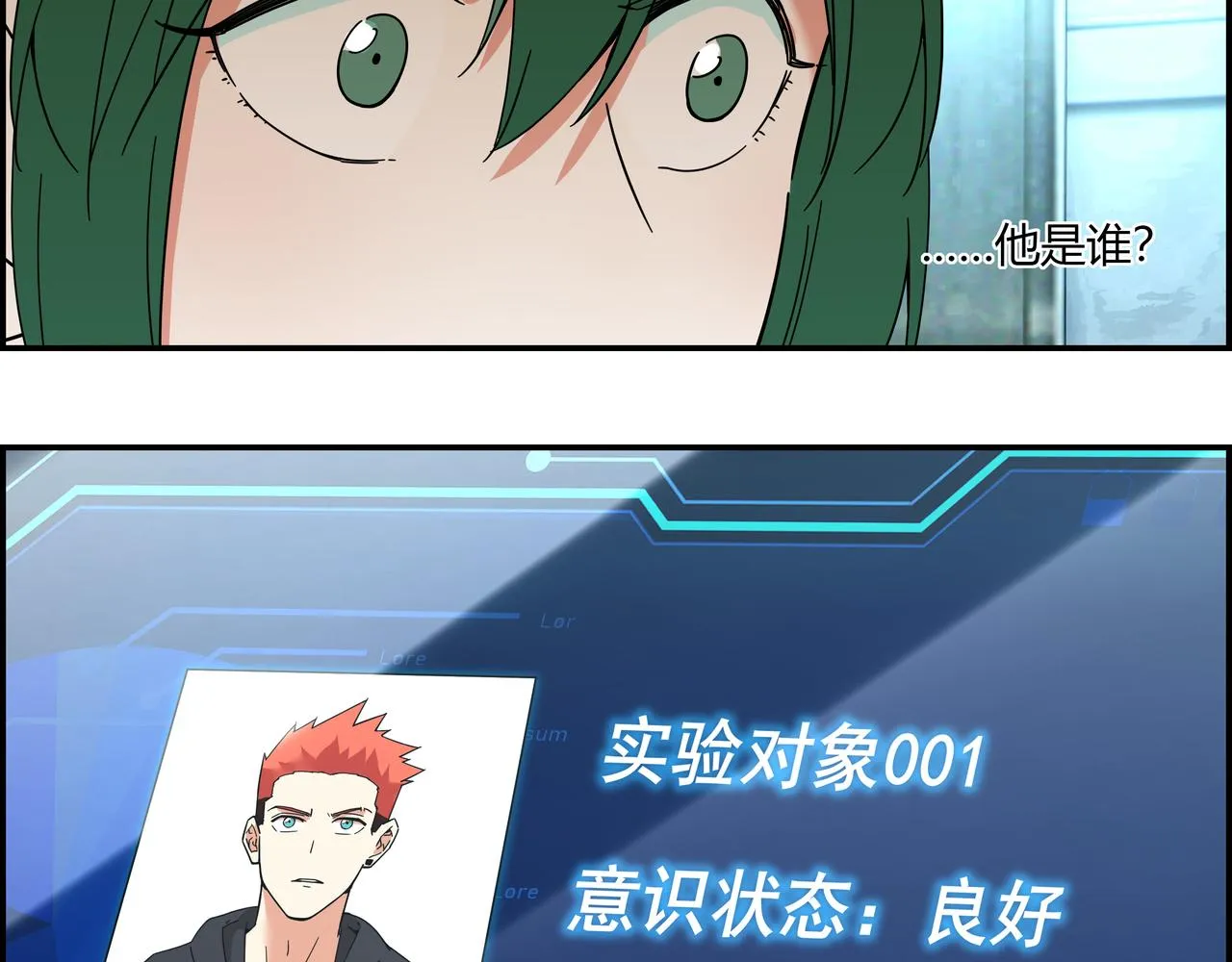 第三十七话 峰回路转 第76页