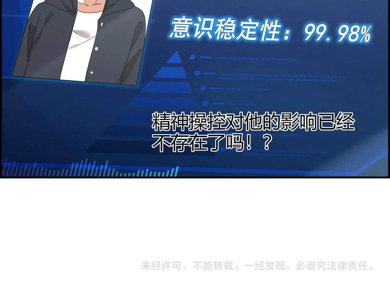 第三十七话 峰回路转 第77页