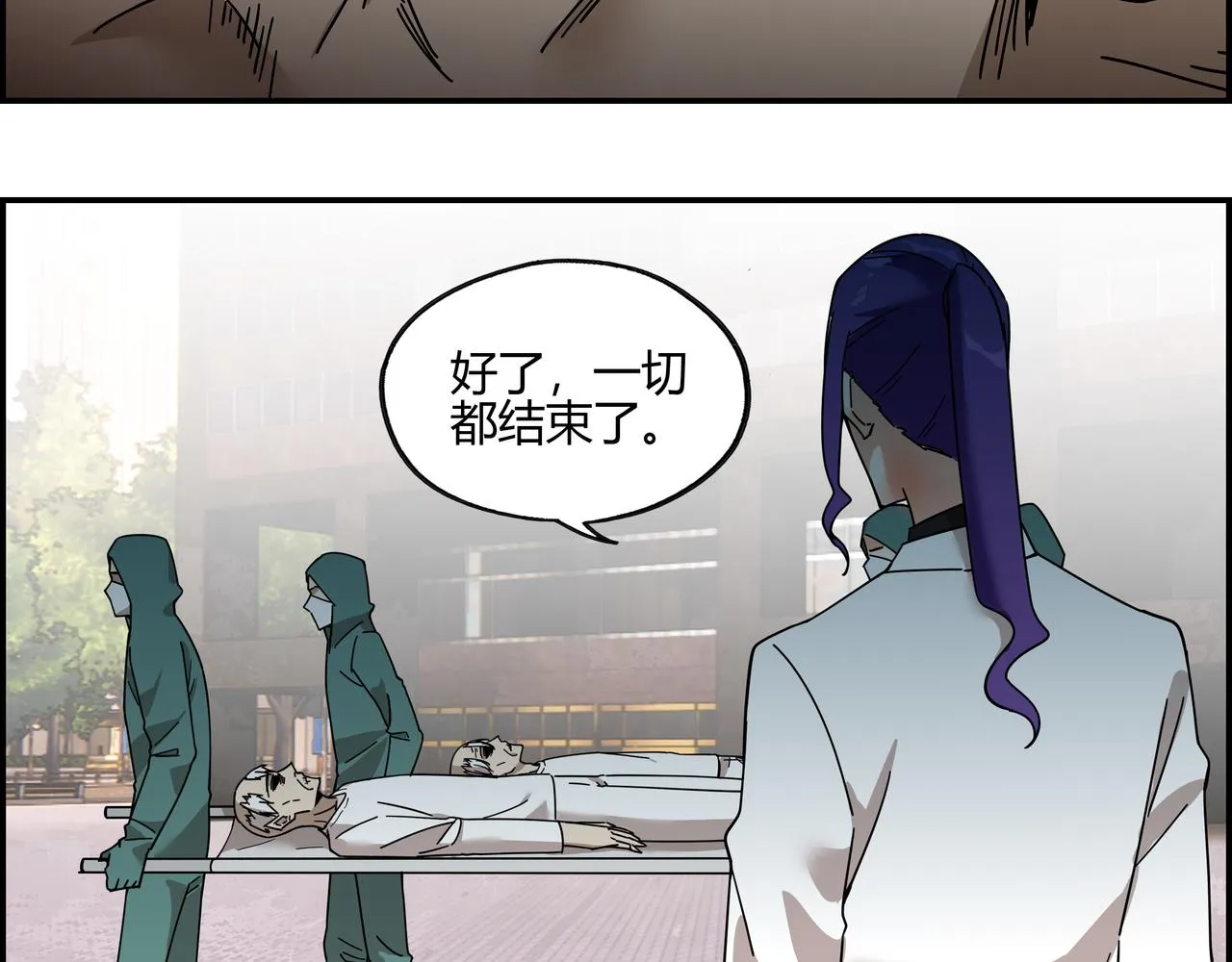 地四十六话 万念俱灰？ 第4页