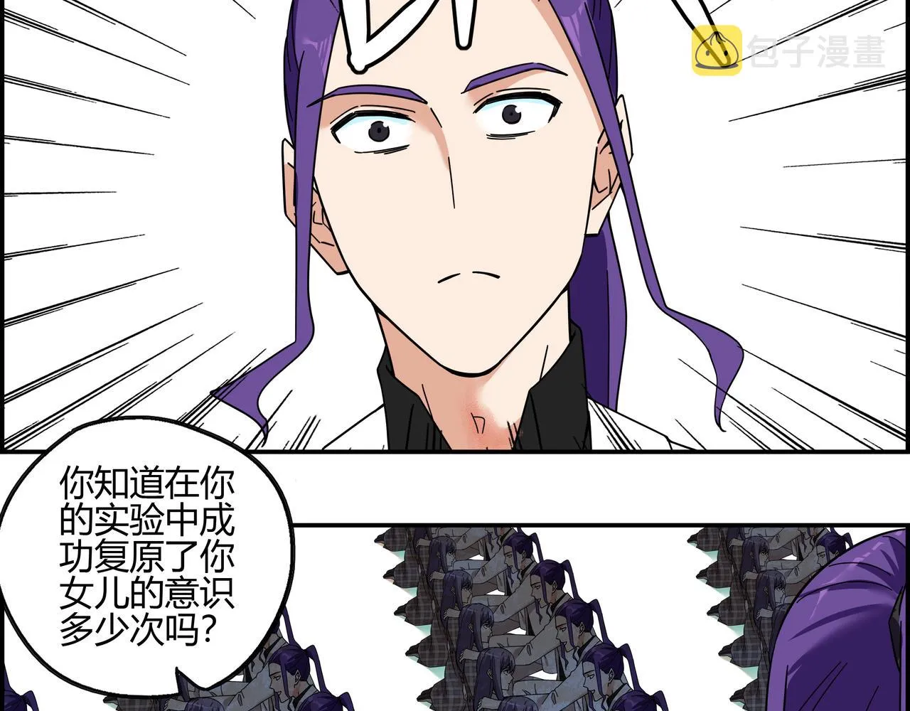 地四十六话 万念俱灰？ 第8页