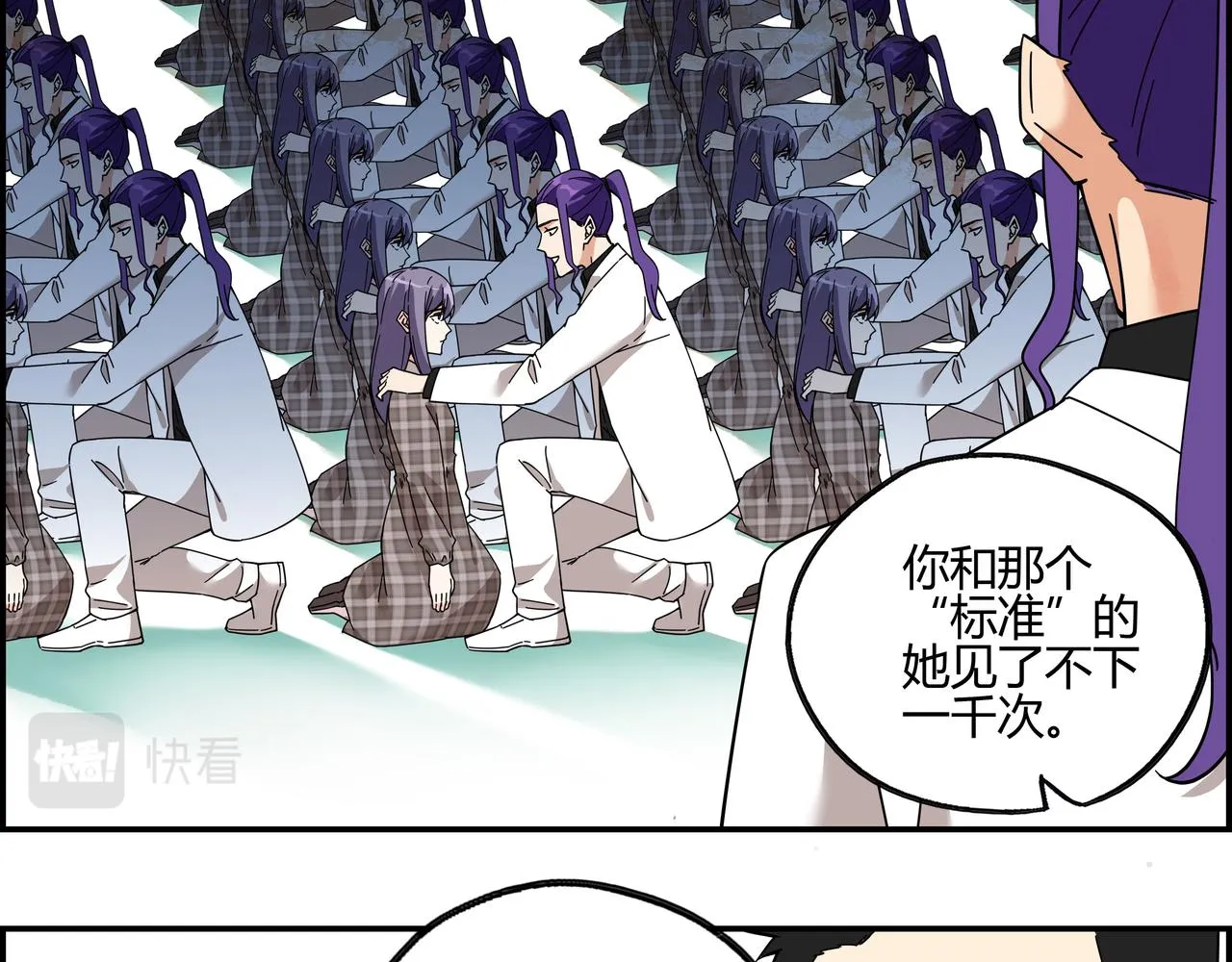 地四十六话 万念俱灰？ 第9页