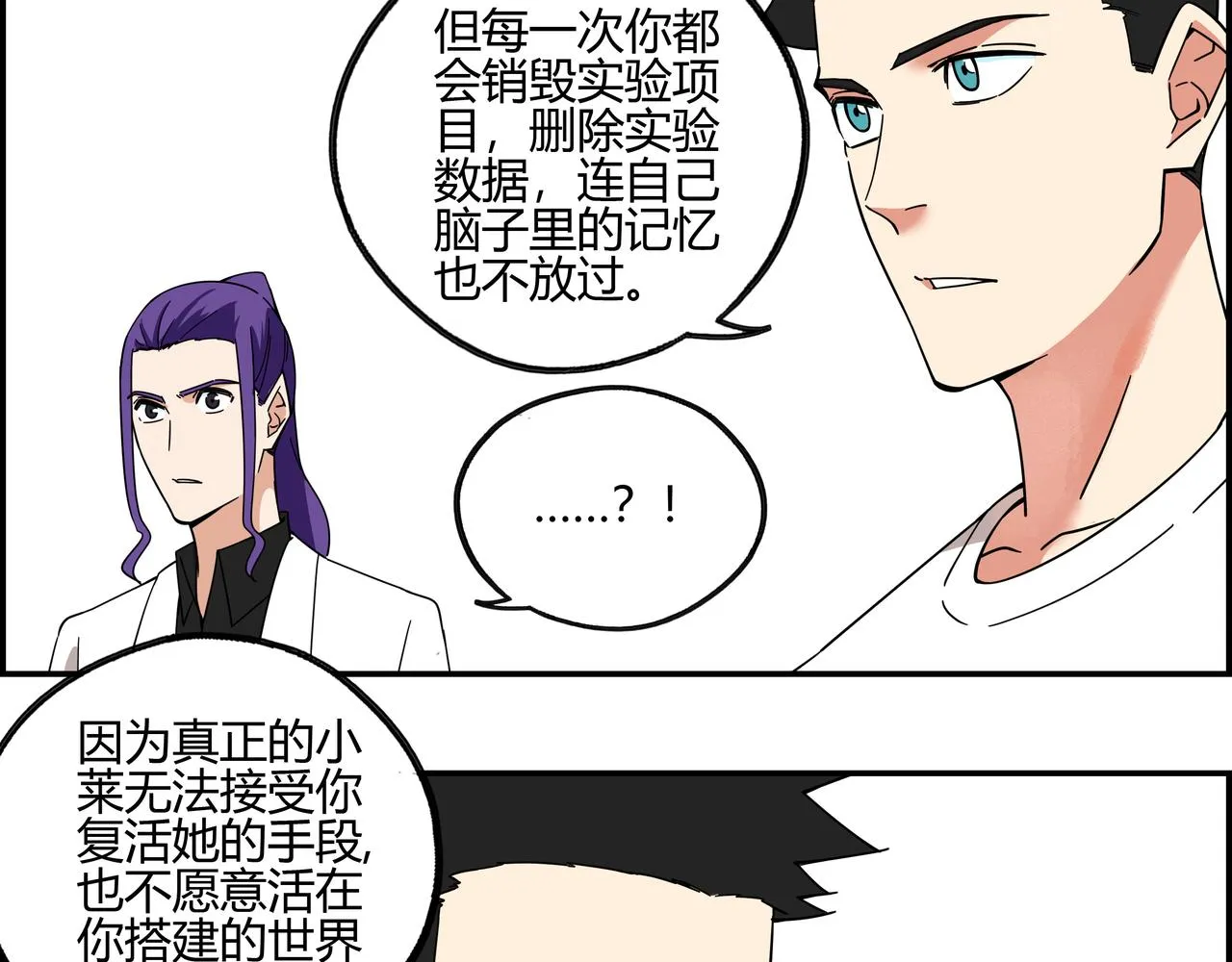 地四十六话 万念俱灰？ 第10页