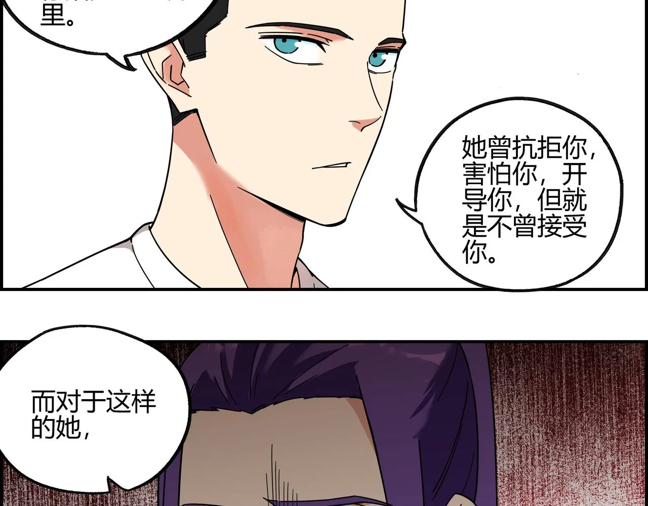 地四十六话 万念俱灰？ 第11页