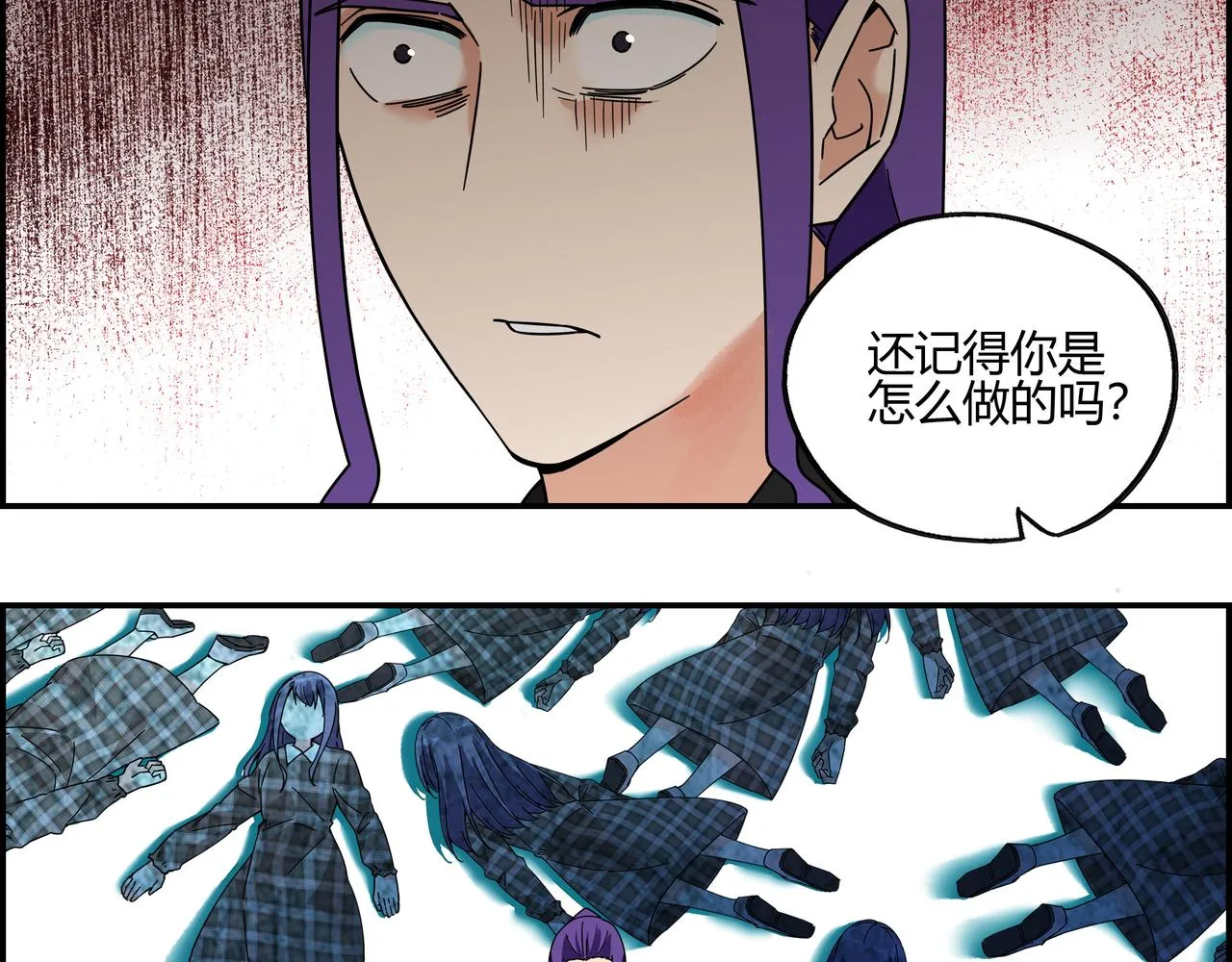 地四十六话 万念俱灰？ 第12页