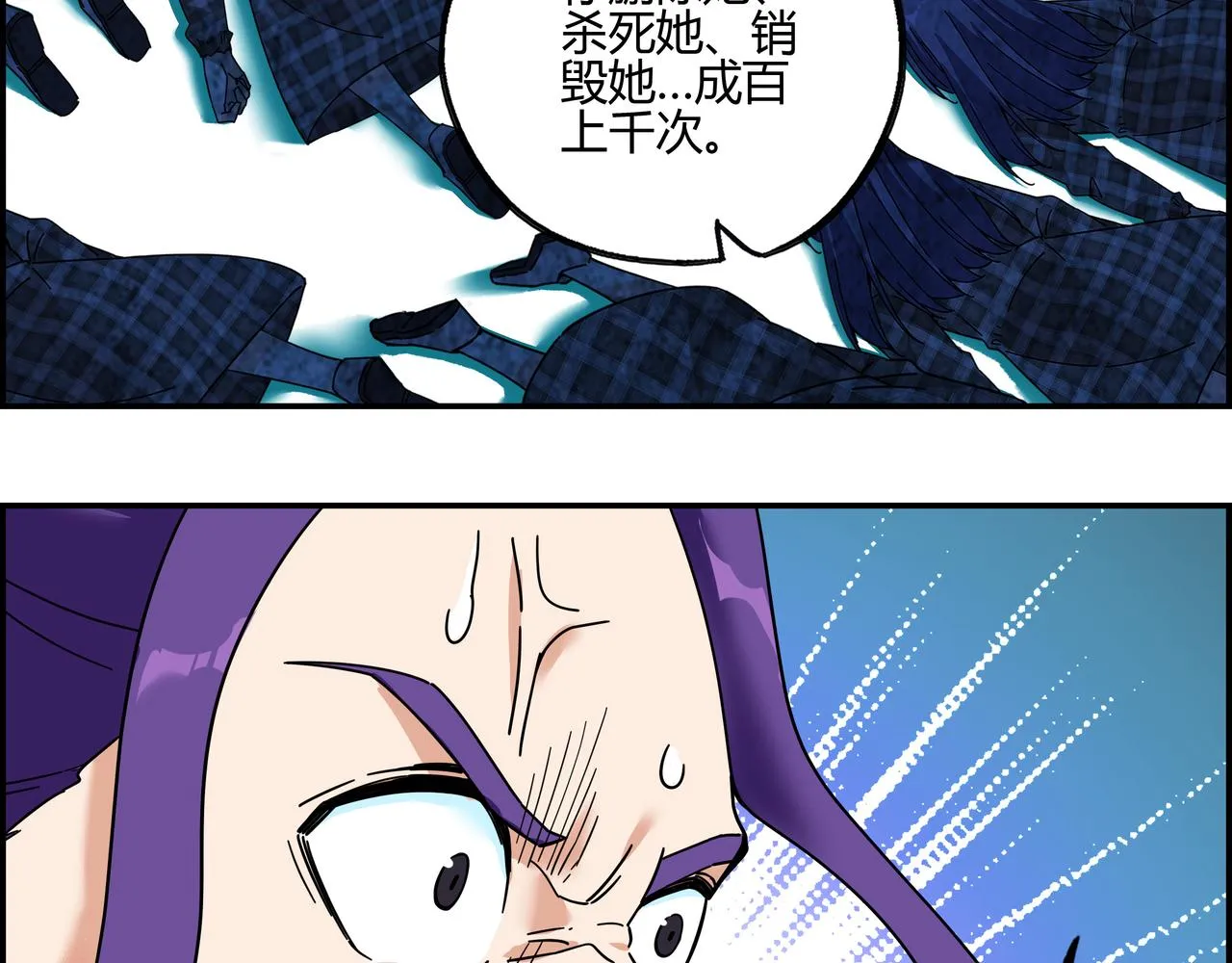 地四十六话 万念俱灰？ 第14页