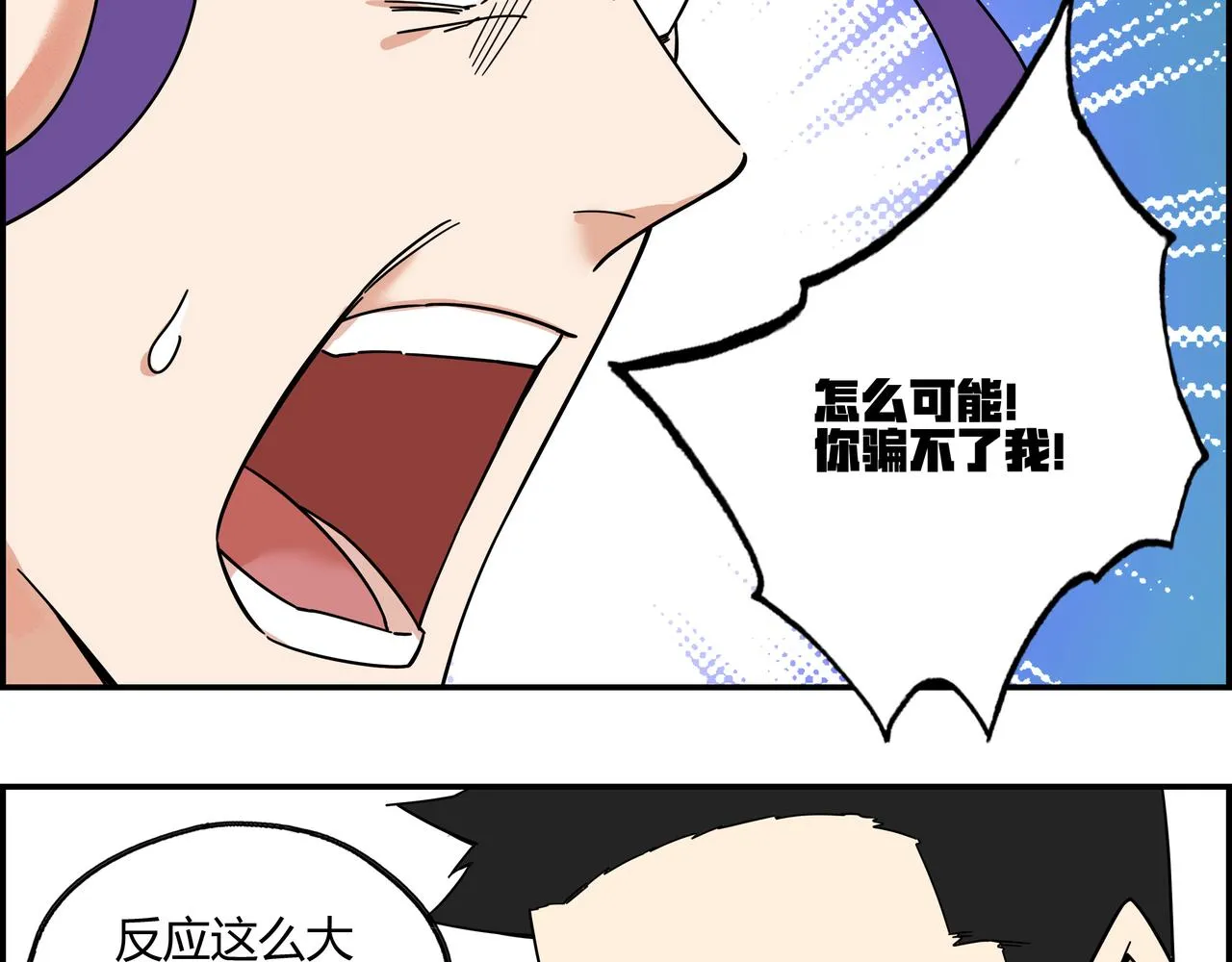 地四十六话 万念俱灰？ 第15页