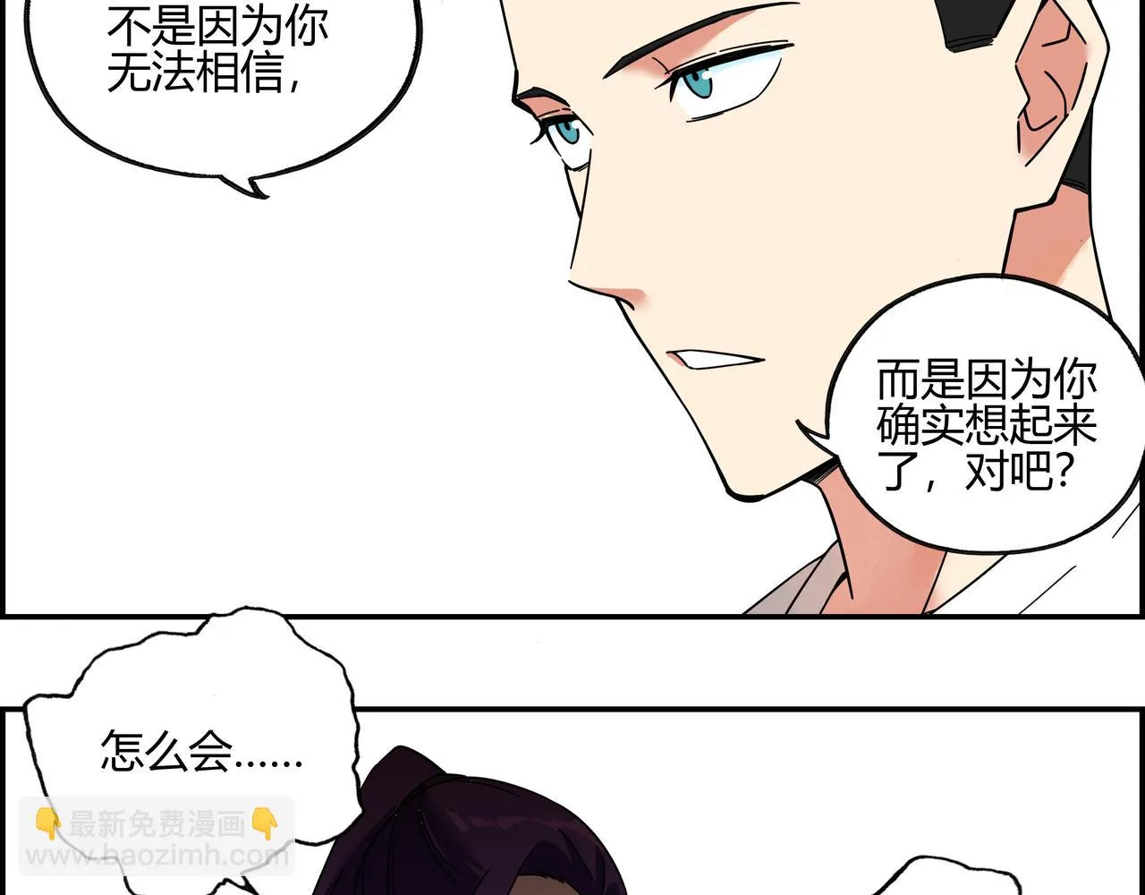 地四十六话 万念俱灰？ 第16页