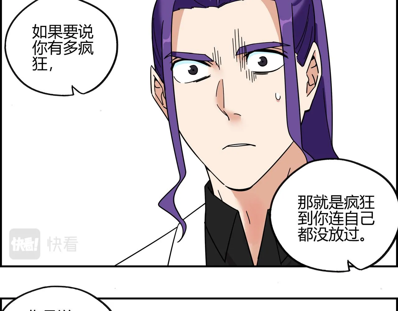 地四十六话 万念俱灰？ 第19页