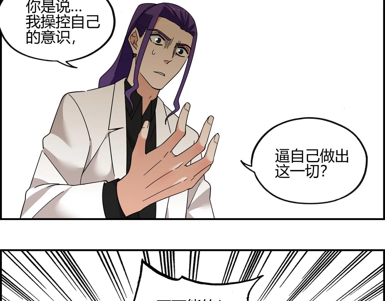 地四十六话 万念俱灰？ 第20页