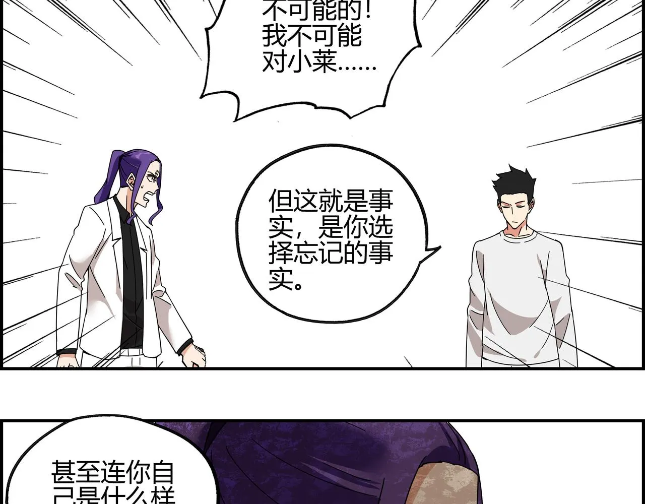 地四十六话 万念俱灰？ 第21页