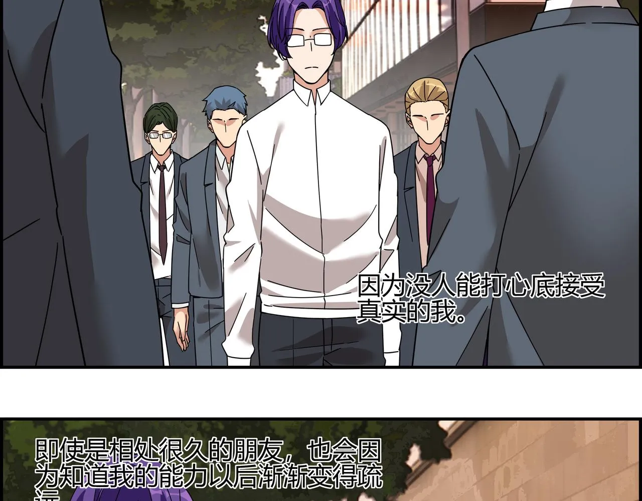 地四十六话 万念俱灰？ 第26页