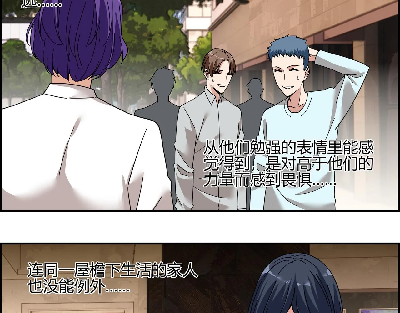 地四十六话 万念俱灰？ 第27页