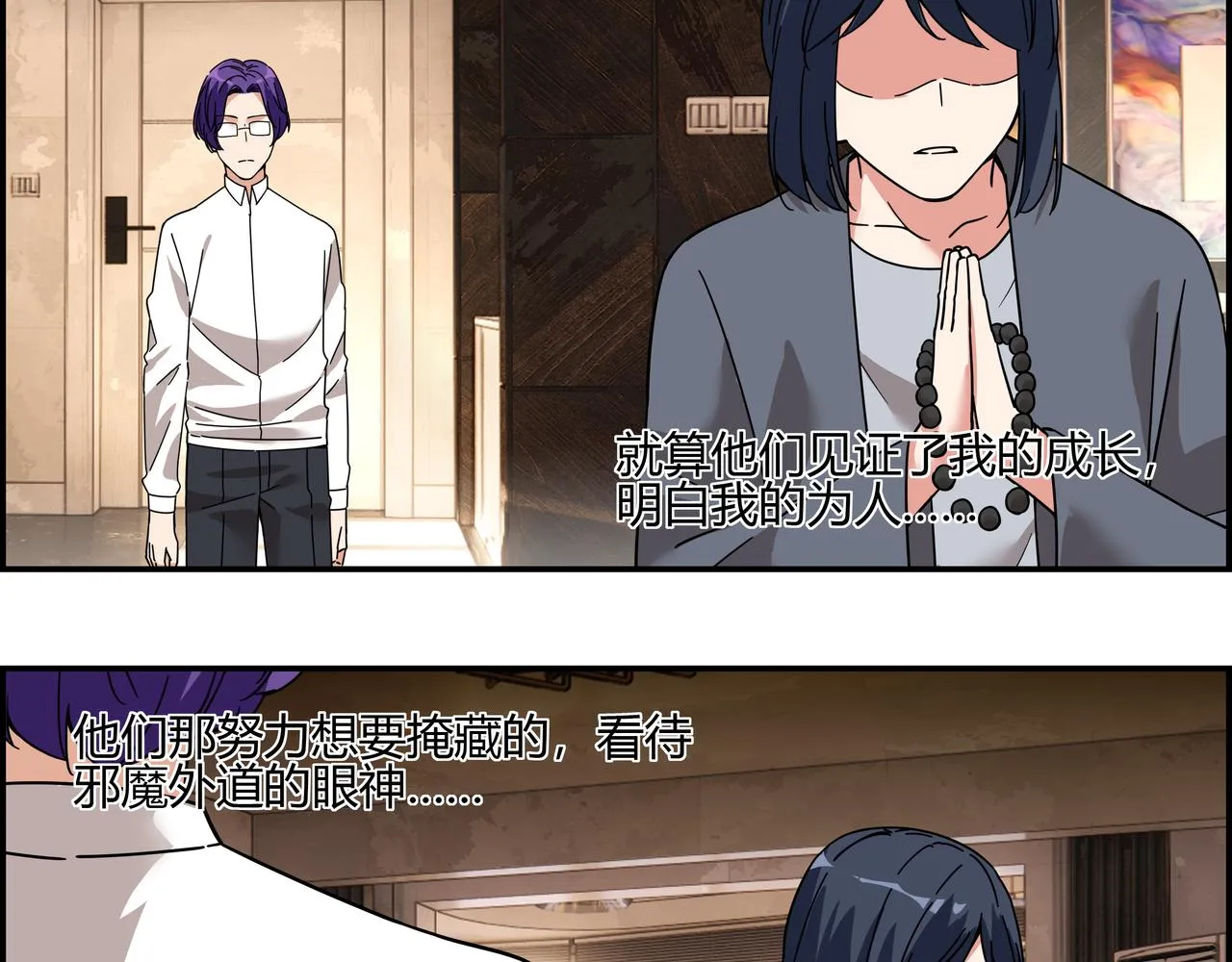 地四十六话 万念俱灰？ 第28页