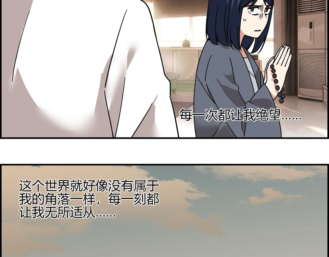 地四十六话 万念俱灰？ 第29页