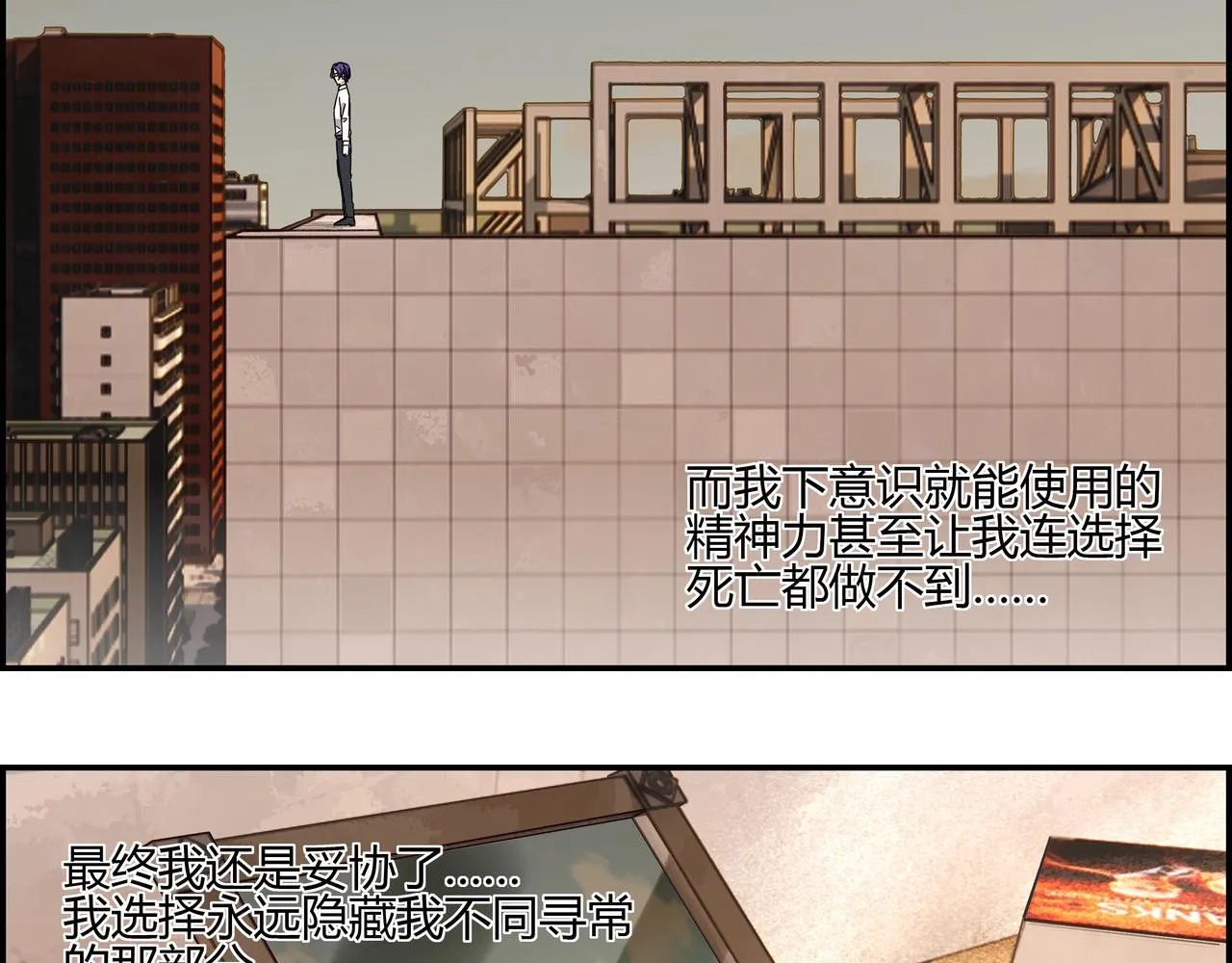 地四十六话 万念俱灰？ 第30页