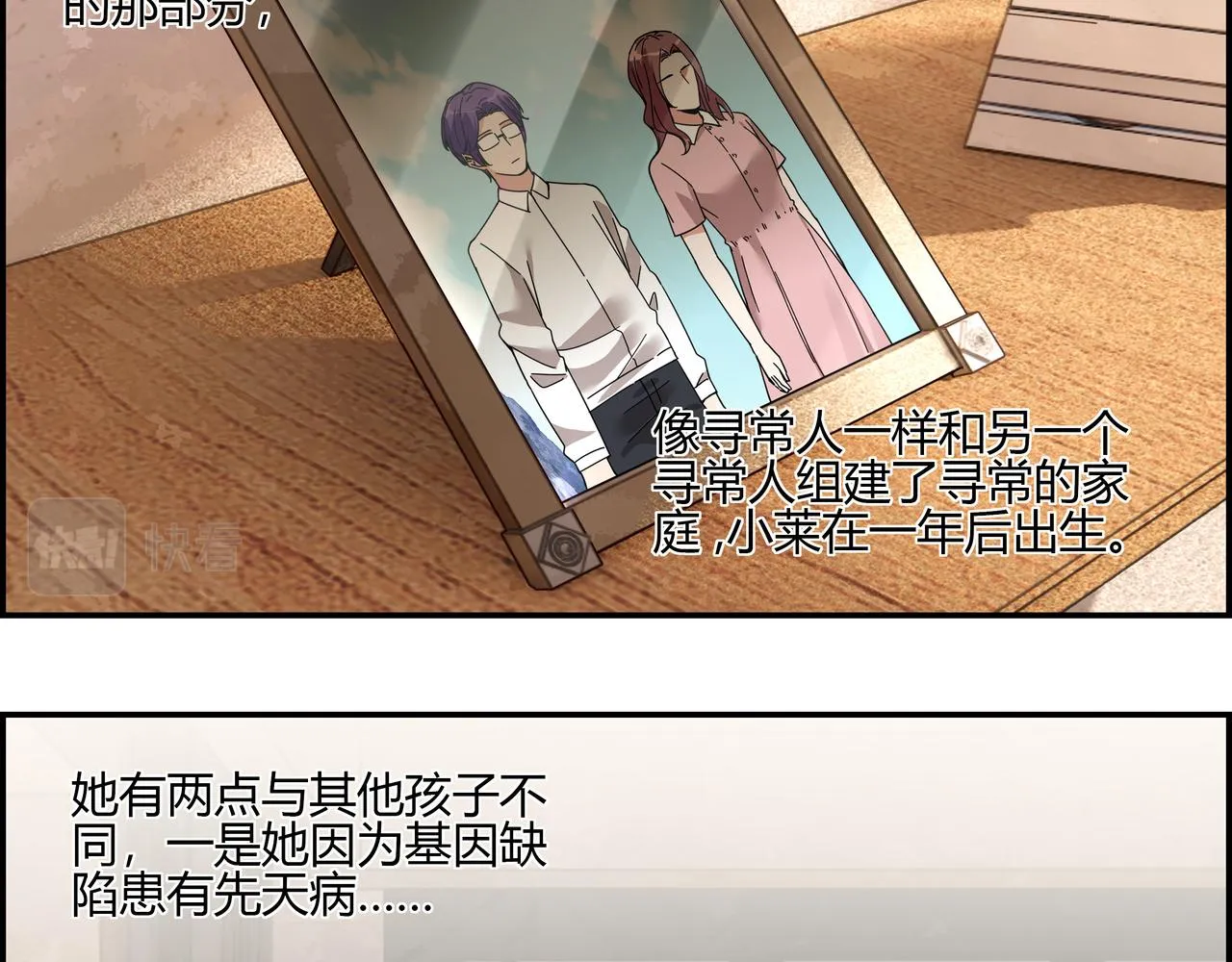 地四十六话 万念俱灰？ 第31页