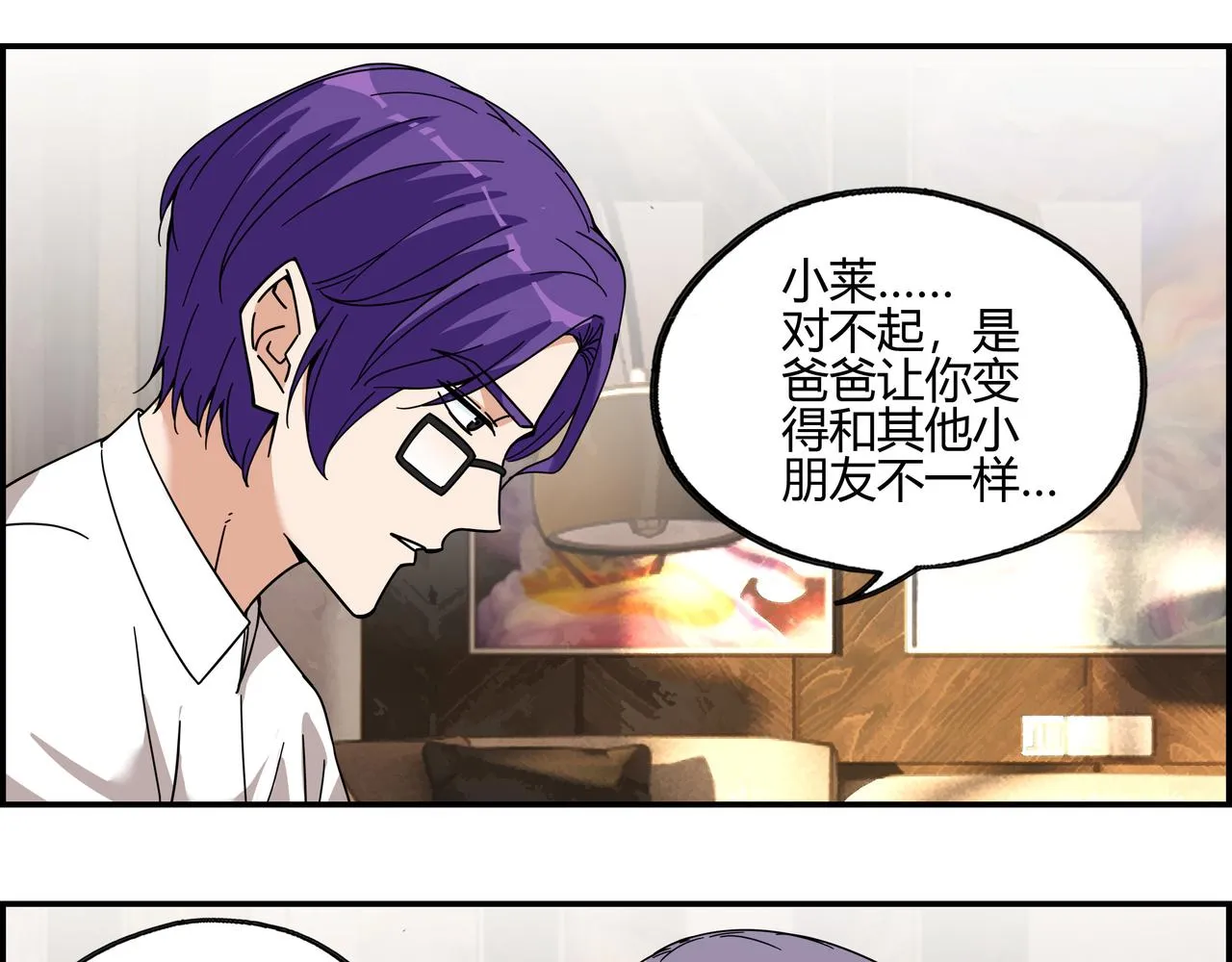 地四十六话 万念俱灰？ 第33页