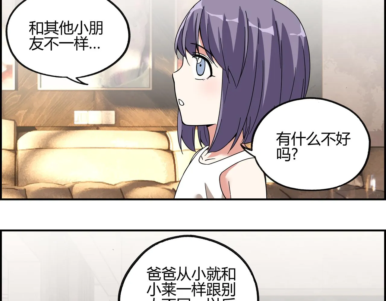 地四十六话 万念俱灰？ 第34页
