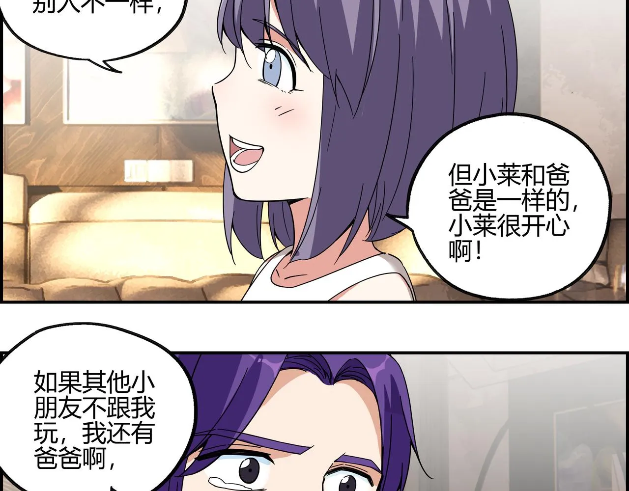 地四十六话 万念俱灰？ 第37页