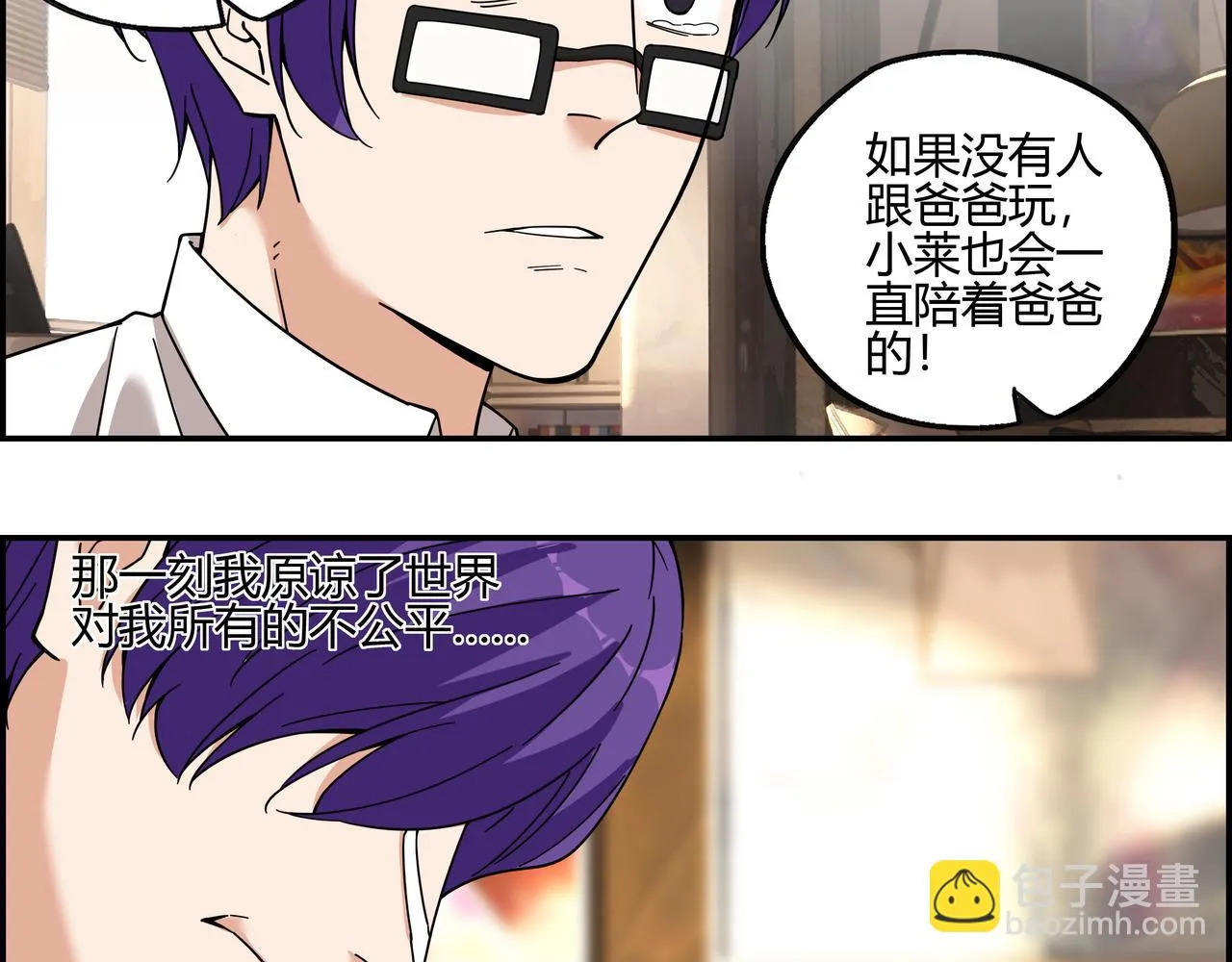 地四十六话 万念俱灰？ 第38页