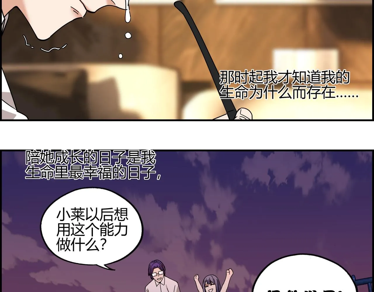 地四十六话 万念俱灰？ 第39页