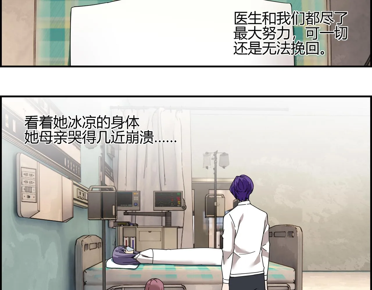 地四十六话 万念俱灰？ 第41页