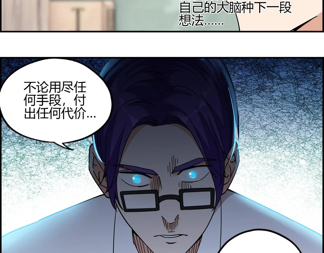 地四十六话 万念俱灰？ 第43页