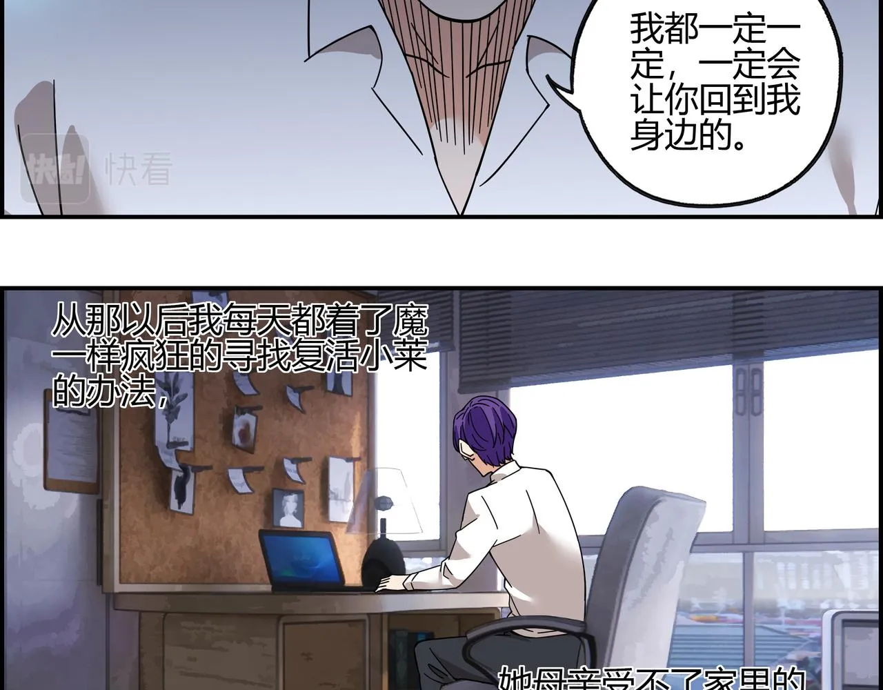 地四十六话 万念俱灰？ 第44页