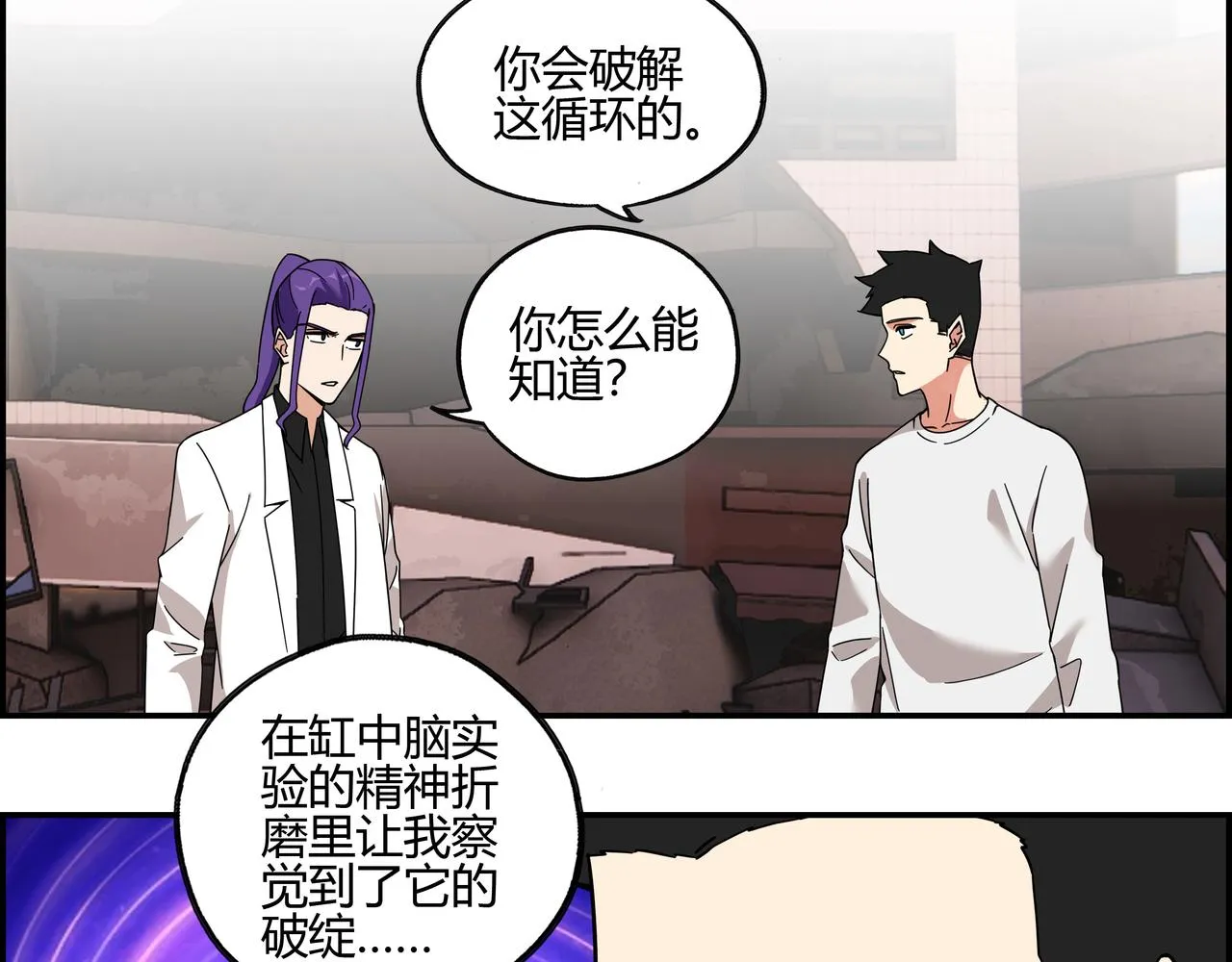 地四十六话 万念俱灰？ 第51页