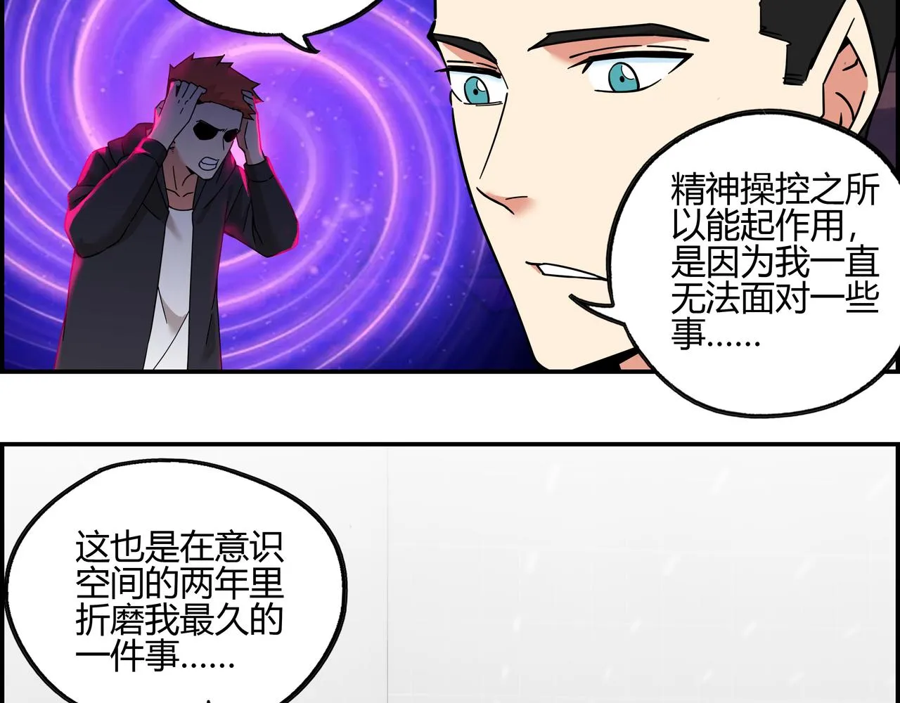 地四十六话 万念俱灰？ 第52页