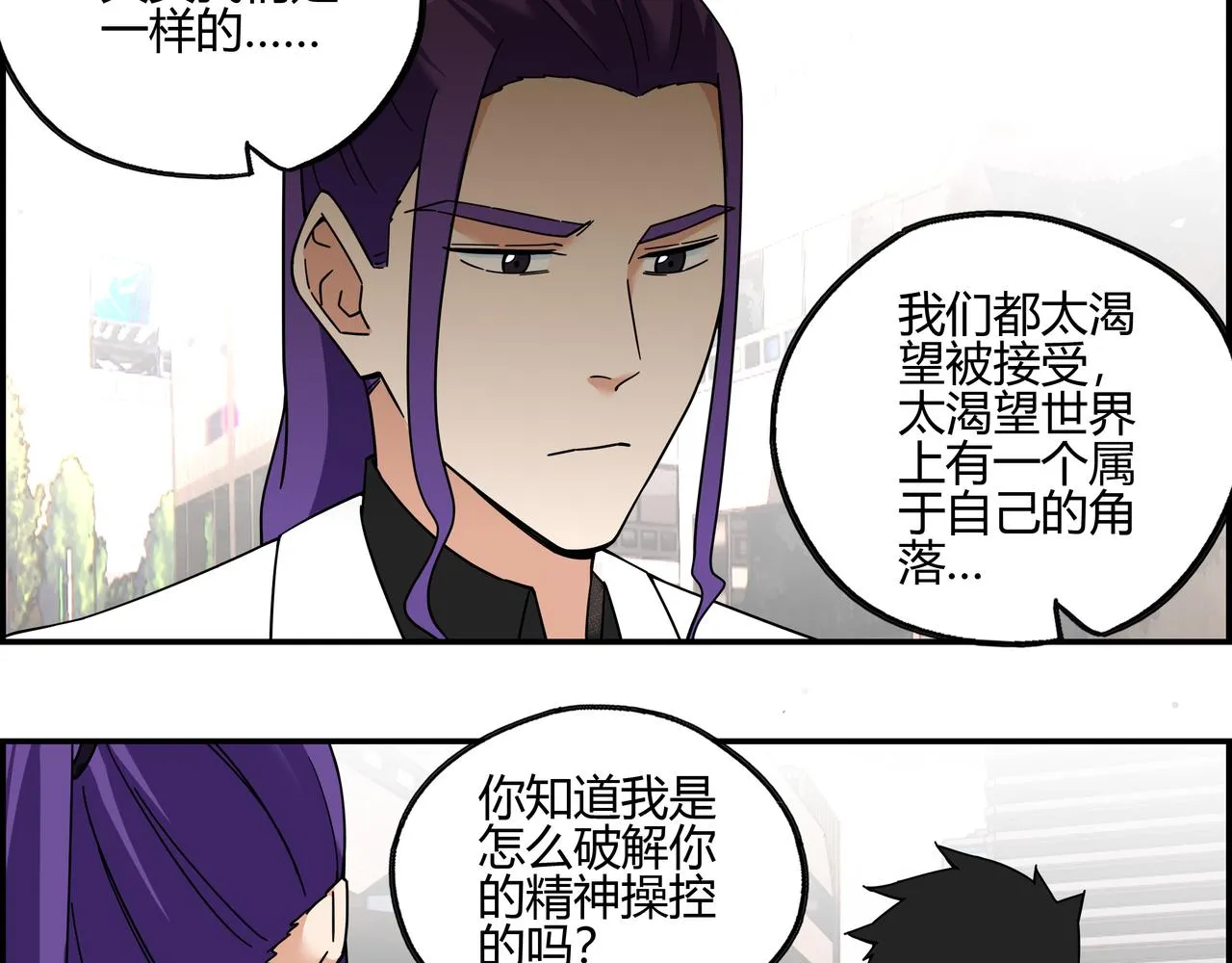 地四十六话 万念俱灰？ 第57页