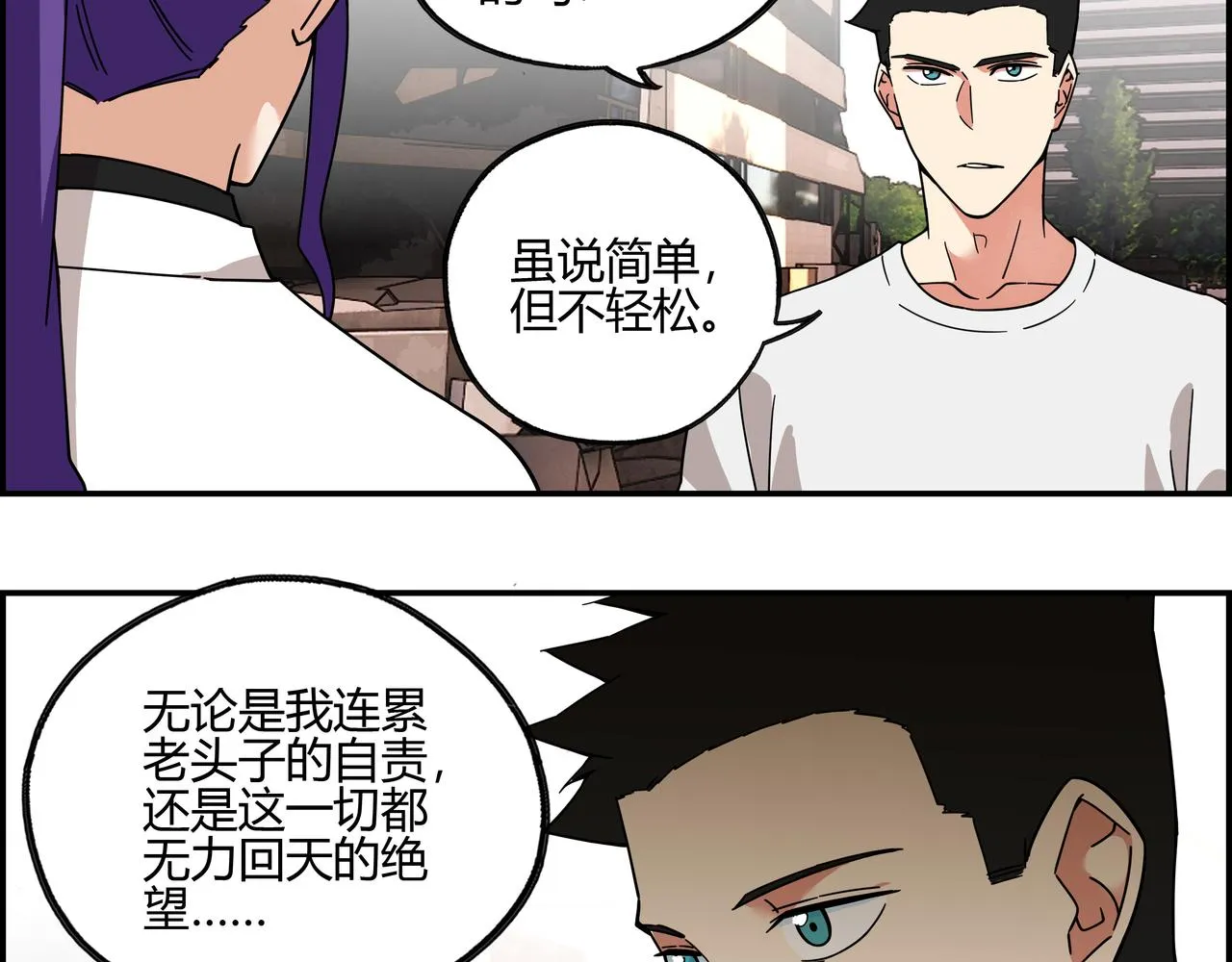 地四十六话 万念俱灰？ 第58页