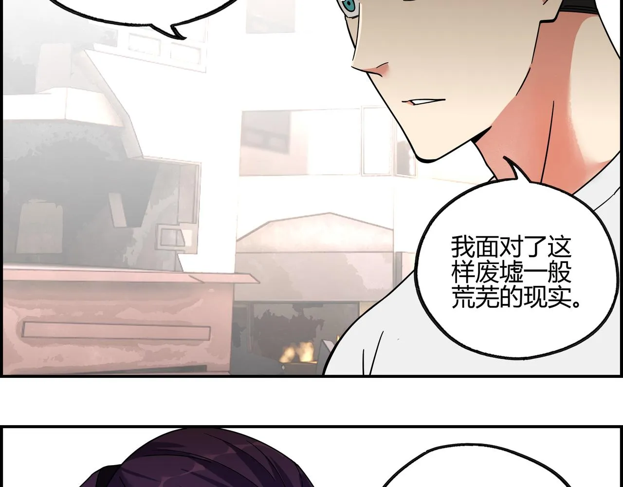 地四十六话 万念俱灰？ 第59页