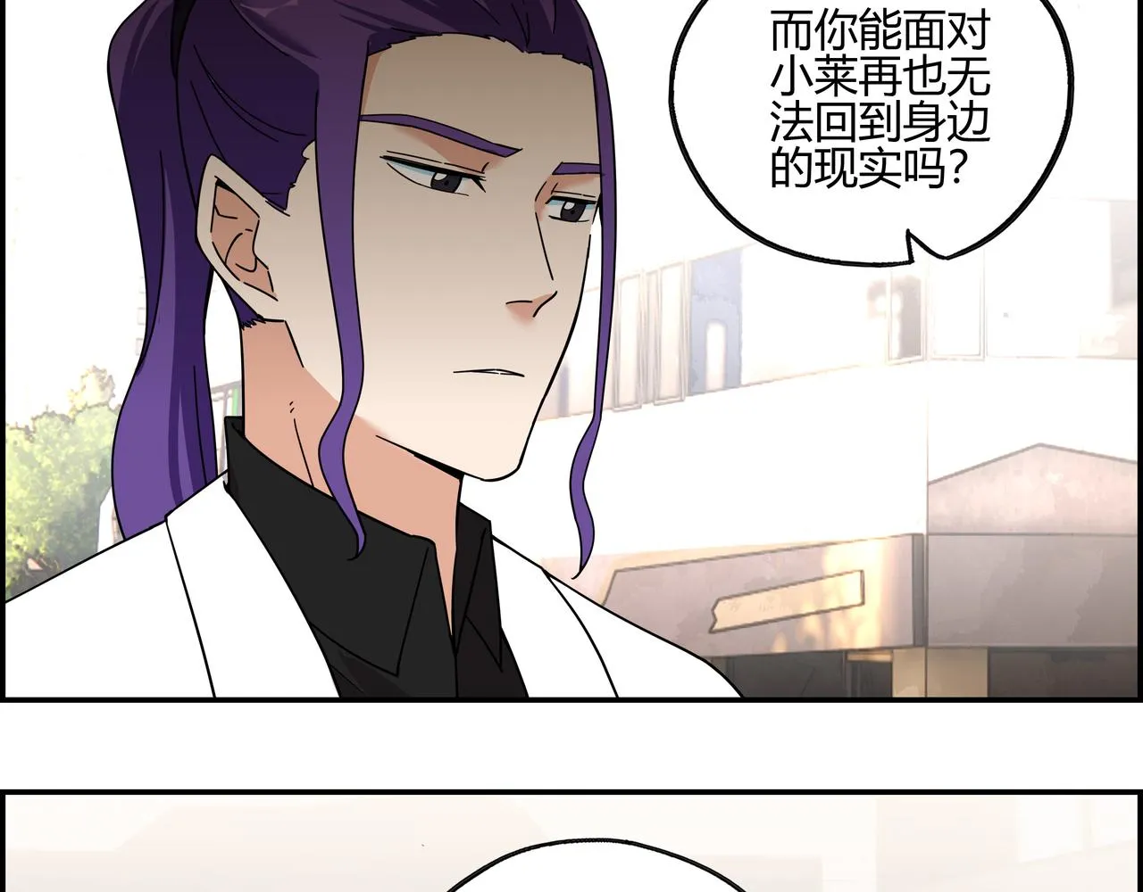 地四十六话 万念俱灰？ 第60页