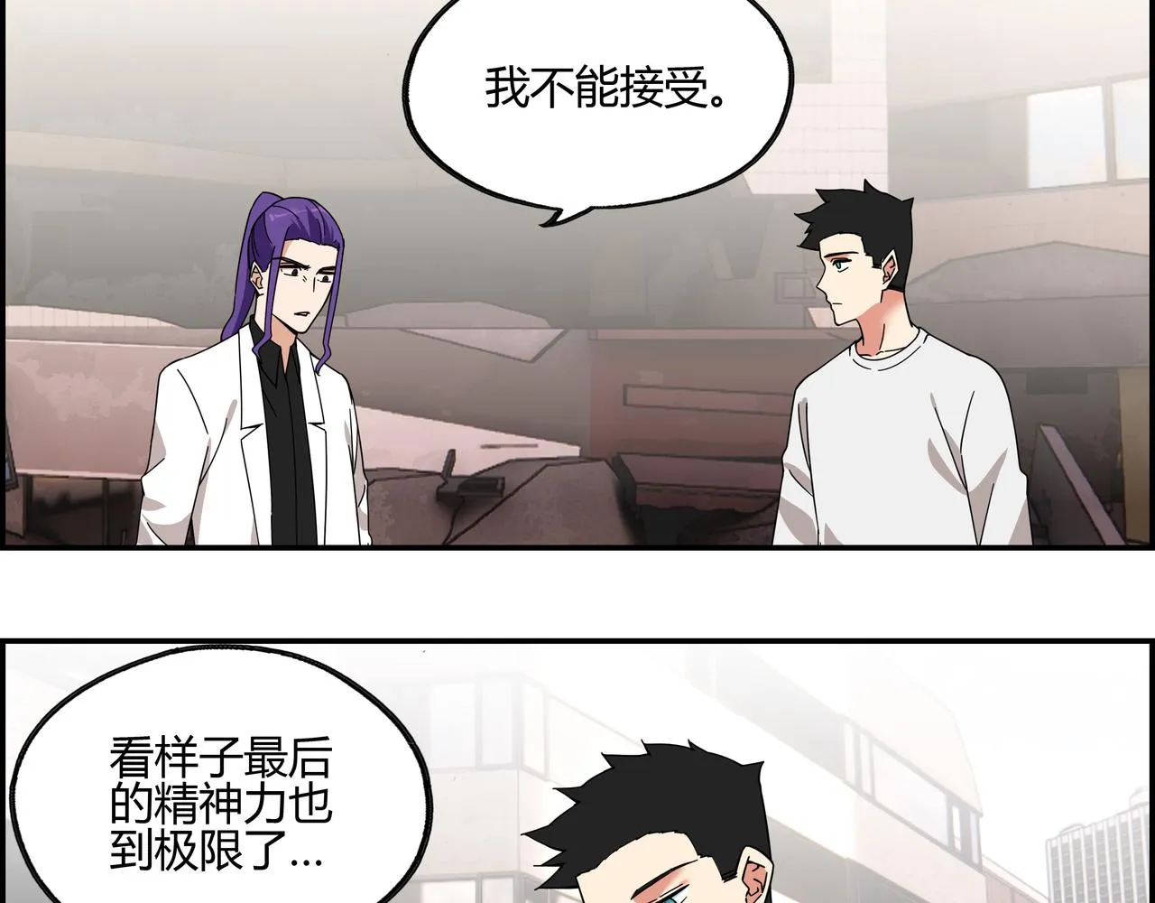 地四十六话 万念俱灰？ 第61页