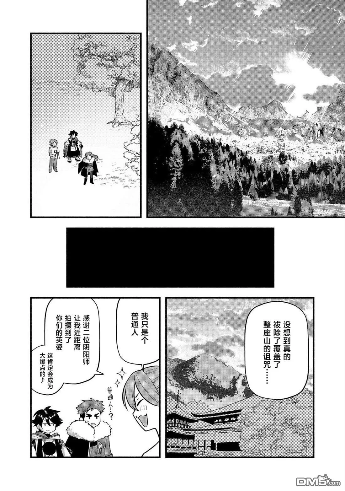 第8话 第10页