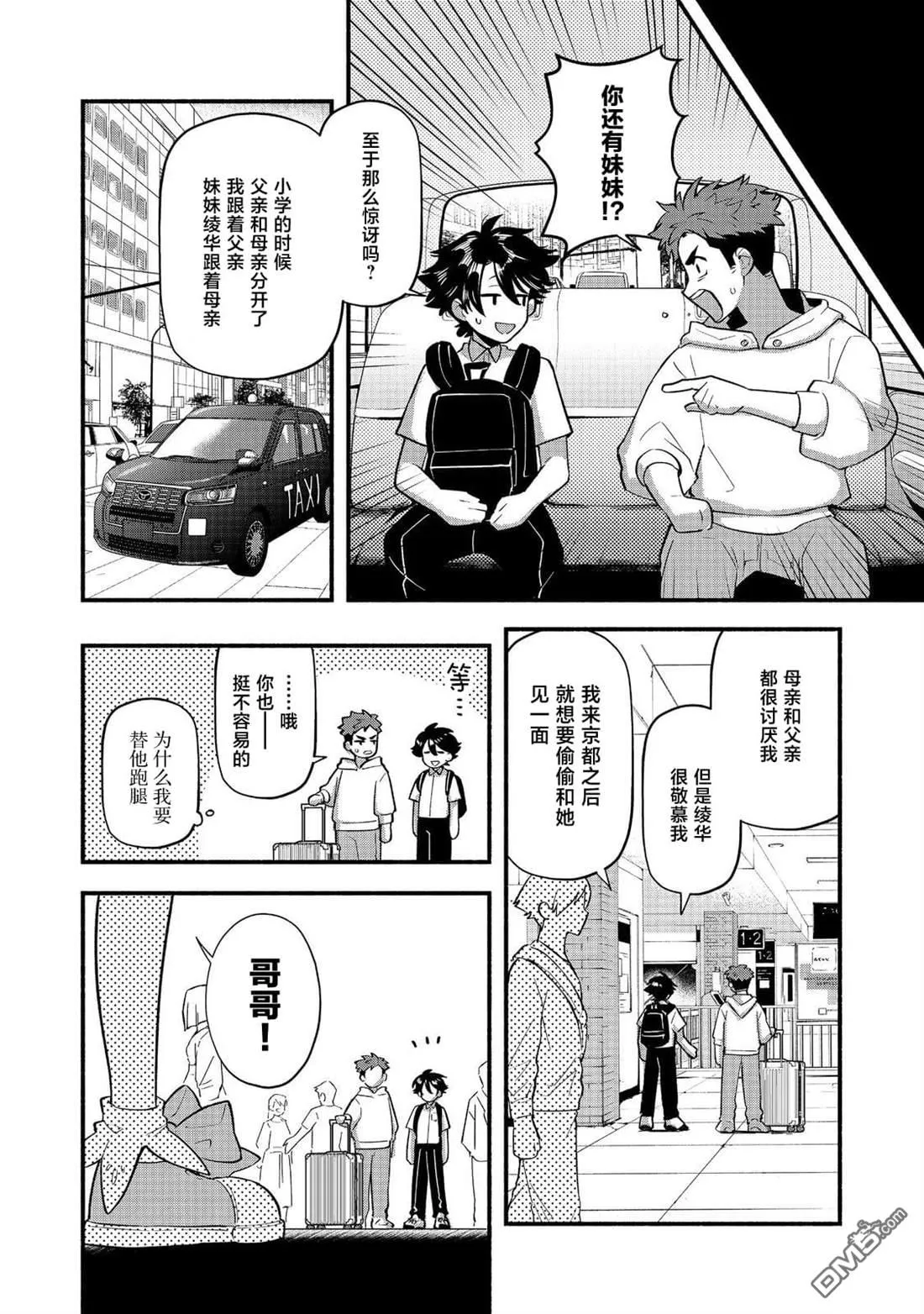 第8话 第12页