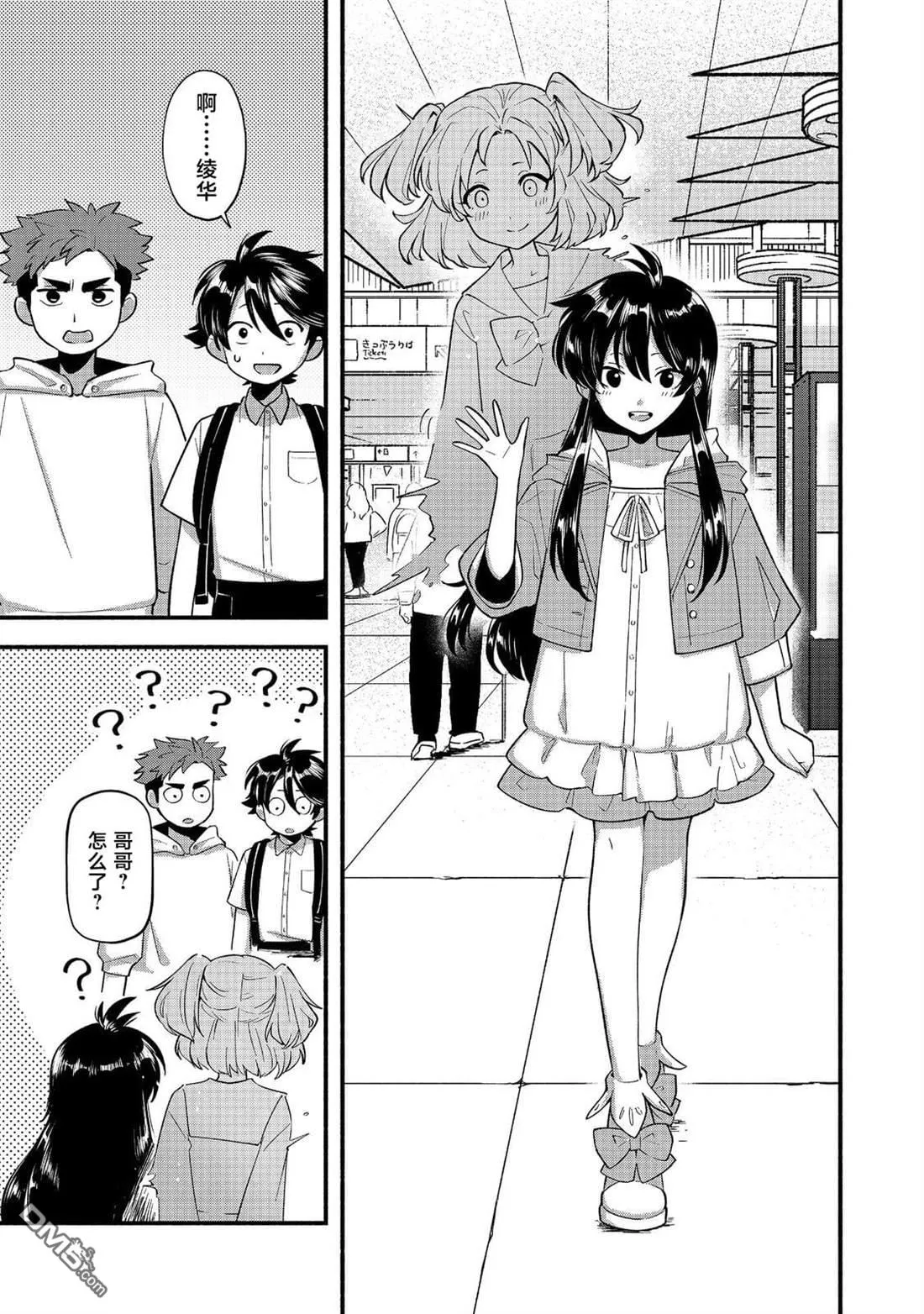第8话 第13页