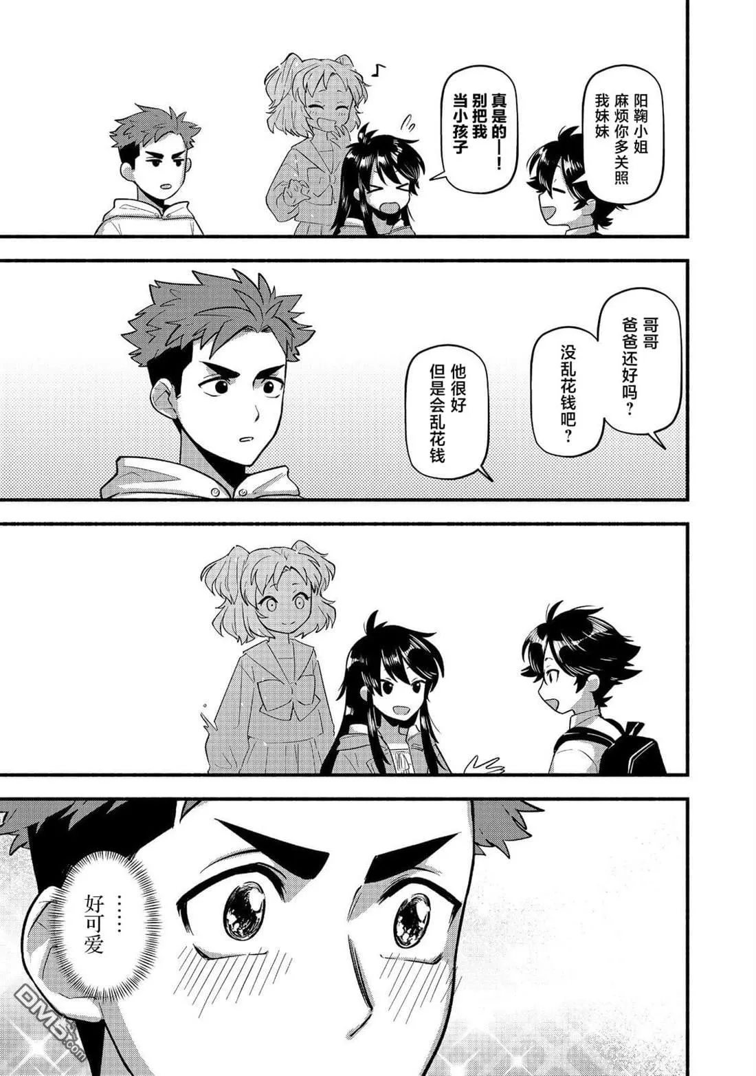 第8话 第15页