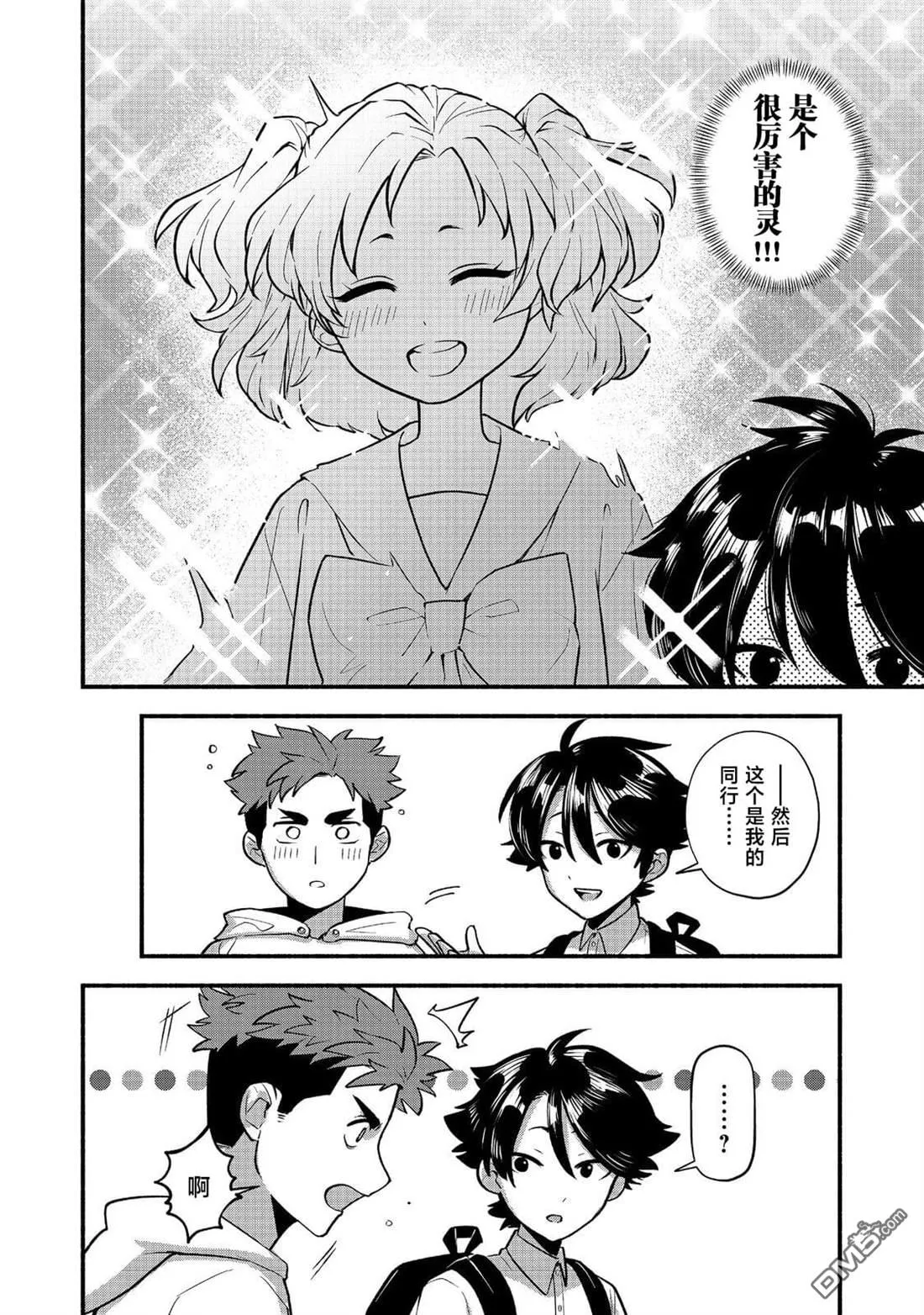 第8话 第16页