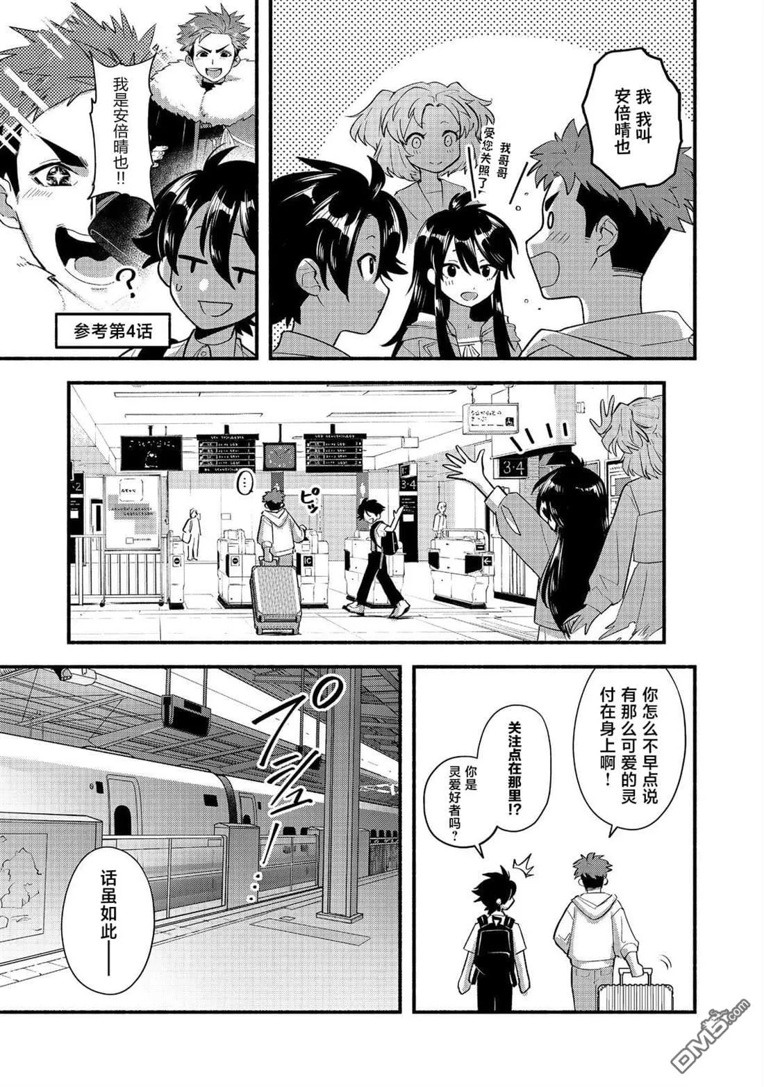 第8话 第17页