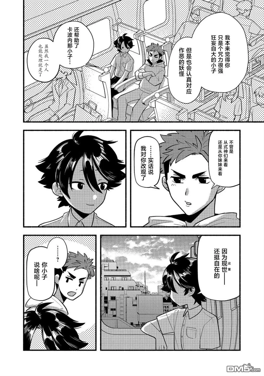 第8话 第18页