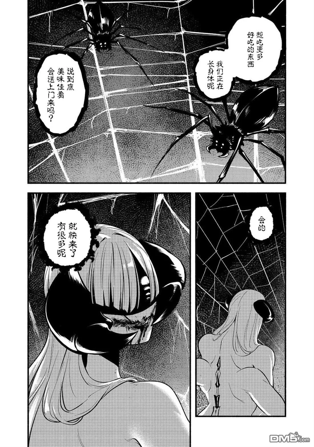 第8话 第22页