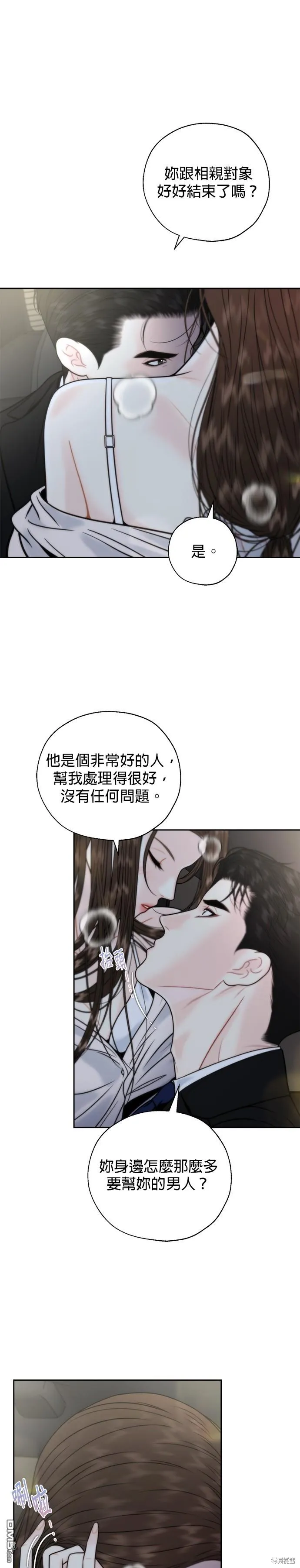 第31话 第1页