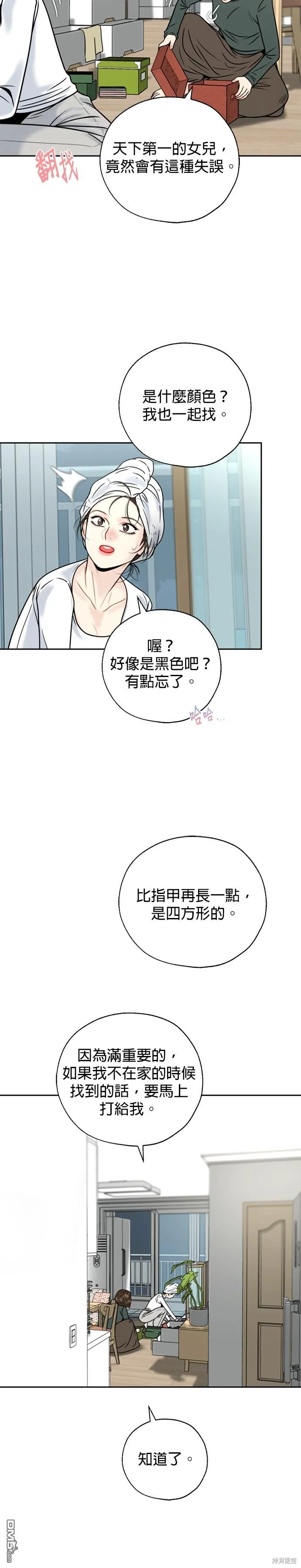 第31话 第4页