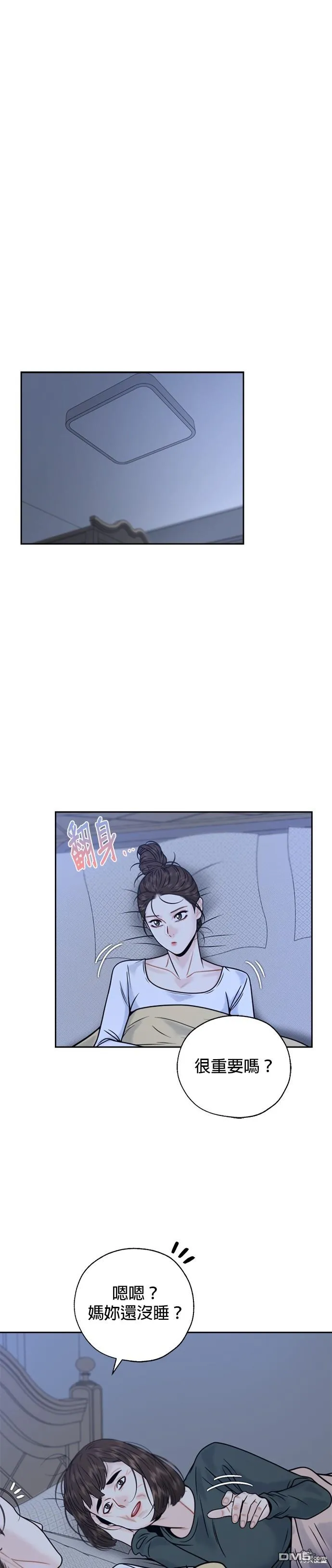 第31话 第5页