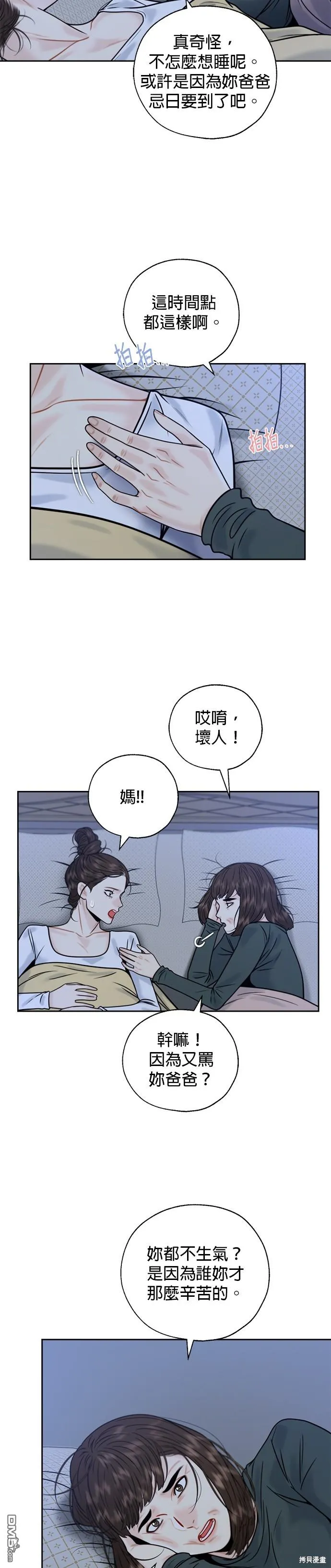 第31话 第6页
