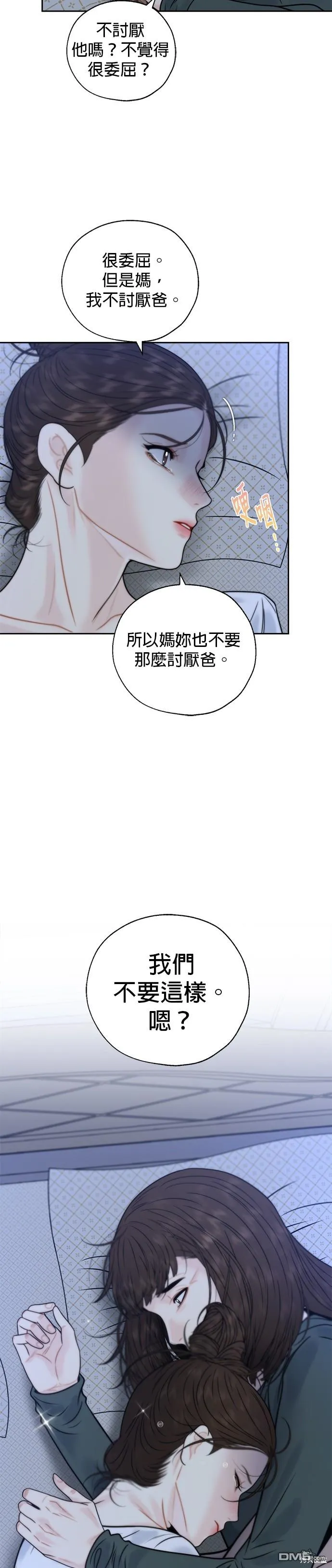 第31话 第7页