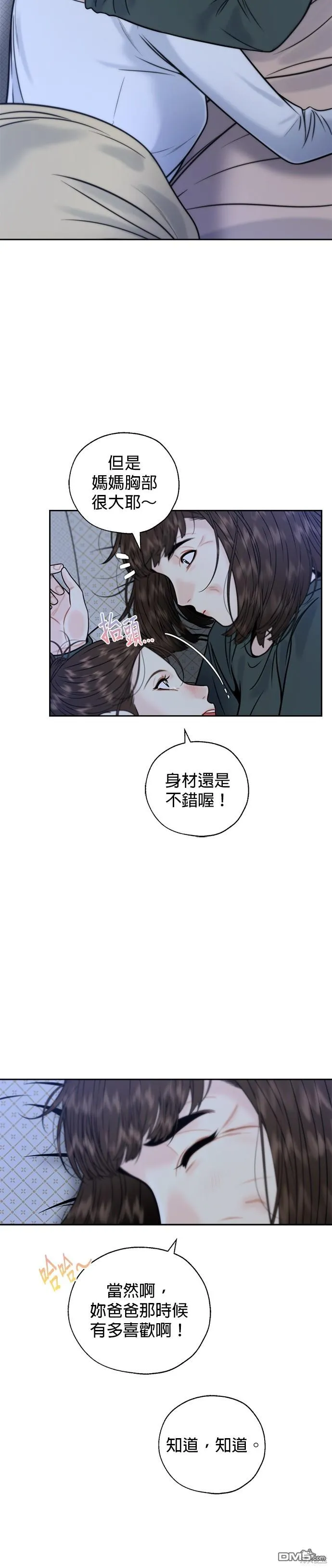 第31话 第8页