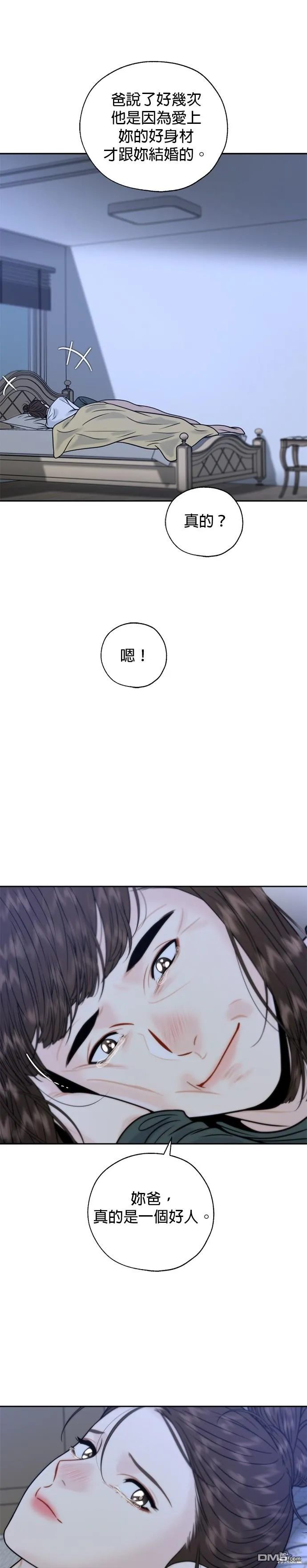 第31话 第9页